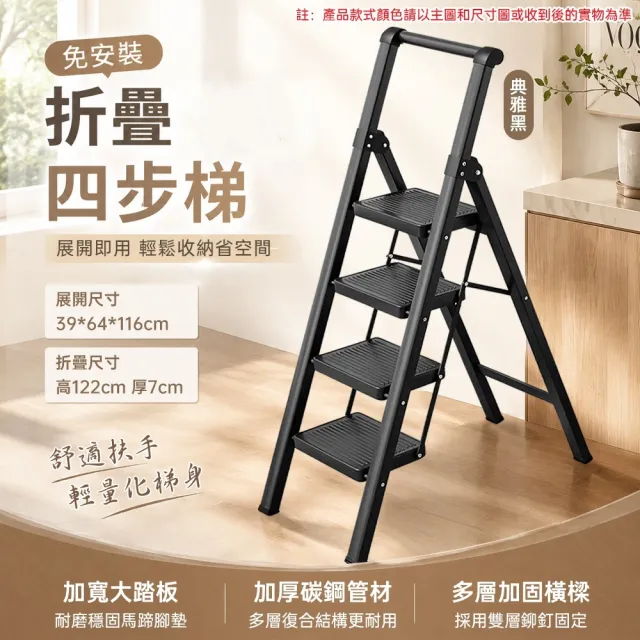 【佳美多】梯子 折疊梯 家用梯 樓梯 室內梯 折疊階梯 收納梯子 免安裝展開即用 帶頂部扶手 收納省空間11.11