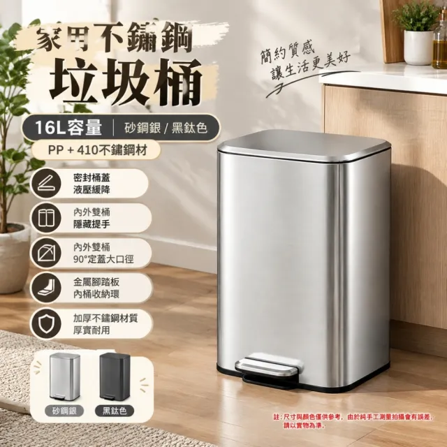 【佳美多】垃圾桶  廚房垃圾桶 不鏽鋼垃圾桶 家用大號垃圾桶 腳踩垃圾桶 帶蓋垃圾桶(16L垃圾桶)