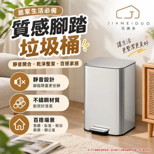 【佳美多】垃圾桶  廚房垃圾桶 不鏽鋼垃圾桶 家用大號垃圾桶 腳踩垃圾桶 帶蓋垃圾桶(16L垃圾桶)