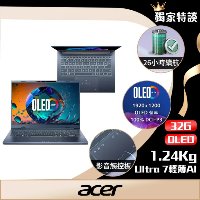 【Acer 宏碁】14吋Ultra 7 Copilot+輕薄效能OLED AI筆電(Swift Go/SFG14-75-77WJ/Ultra7-258V/32G/512G/W11