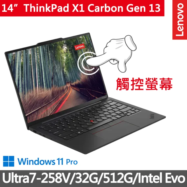 【ThinkPad 聯想】14吋觸控輕薄商務筆電(X1 Carbon Gen 13/Ultra7-258V/32G/512G/WUXGA/W11P/Evo)