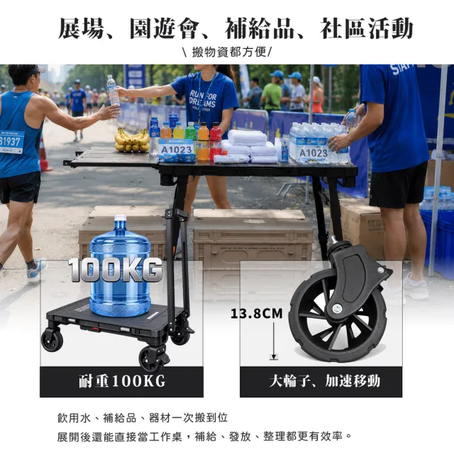 【ADAMOUTDOOR】二合一瞬移多功能變形桌(推車、桌子、裝備車、擺攤車、露營推車、露營桌)