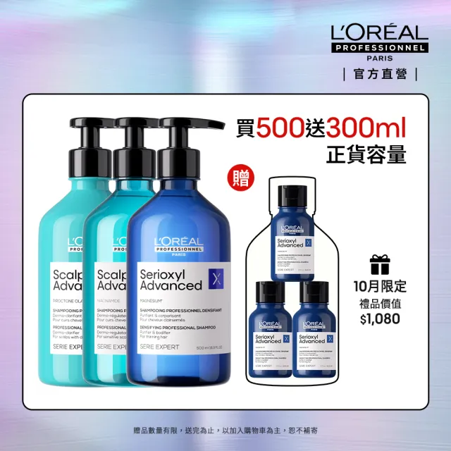 【L’OREAL 巴黎萊雅PRO】絲芮雅頭皮系列洗髮精500ml (修護/去屑/健髮/蓬鬆/頭皮養護/頭皮調理)