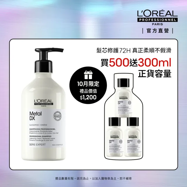 【L’OREAL 巴黎萊雅PRO】絲漾博吸金喚彩洗髮精500ml(瞬順髮膜/護髮/柔順/抗毛躁/肖戰推薦)