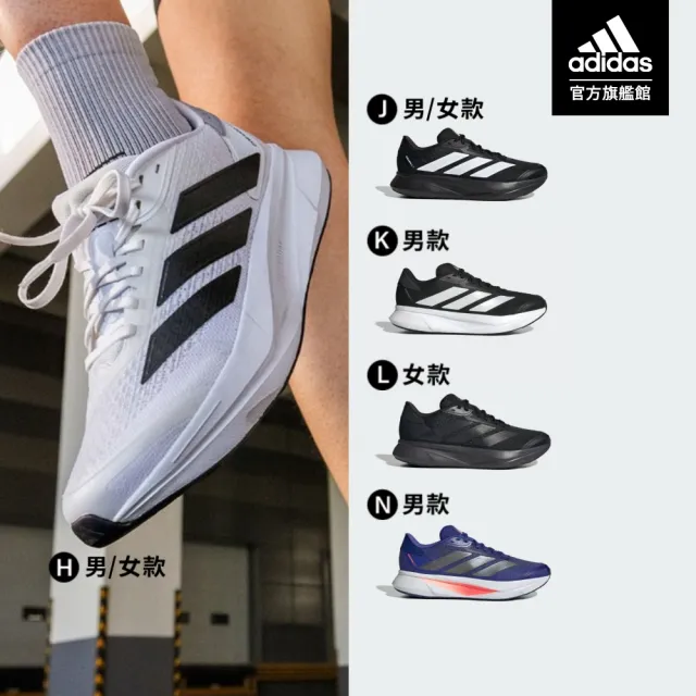 【adidas 愛迪達】DURAMO SL系列跑鞋 運動鞋 慢跑鞋 訓練 男鞋/女鞋 多款任選 (IH8215/IH8218/KJ4154)