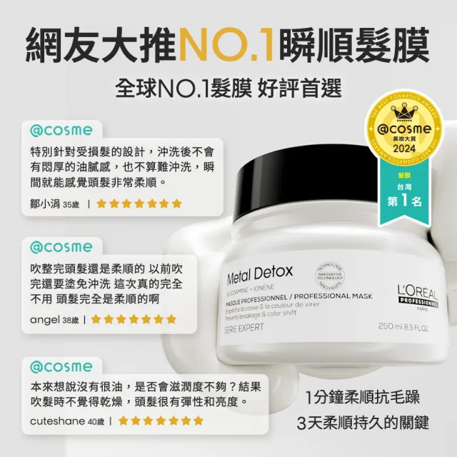 【L’OREAL 巴黎萊雅PRO】絲漾博吸金喚彩髮膜 250ml(瞬順髮膜/護髮/柔順/抗毛躁/髮膜)