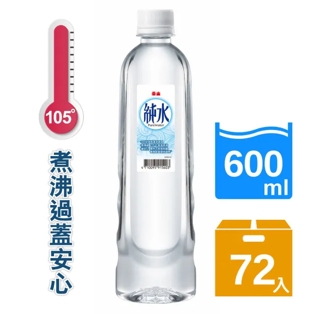 【泰山】純水600mlx3箱_共72入(官方直營)
