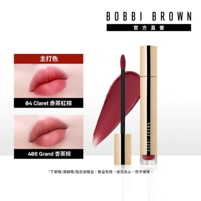 【Bobbi Brown 芭比波朗】柔霧雲朵唇霜