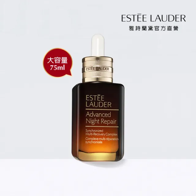 【Estee Lauder 雅詩蘭黛】特潤超導全方位修護露75ml(精華液/小棕瓶/醫美術後可用/無酒精/週年慶限定組)