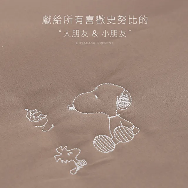 【HOYACASA  禾雅寢具】史努比聯名系列-水洗棉兩用被床包組-橡林恬眠 (單人/雙人/加大 多款任選 均一價)
