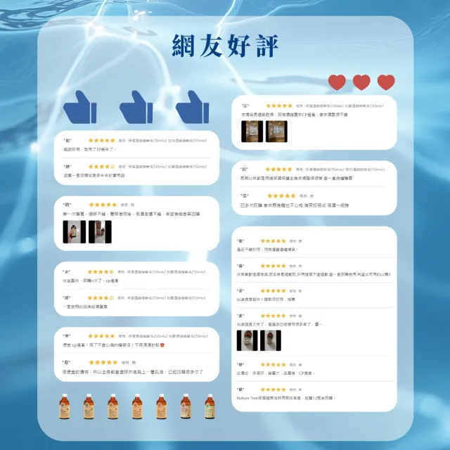【Nature Tree】保濕濃縮精華液好評回購5入組(250ml)