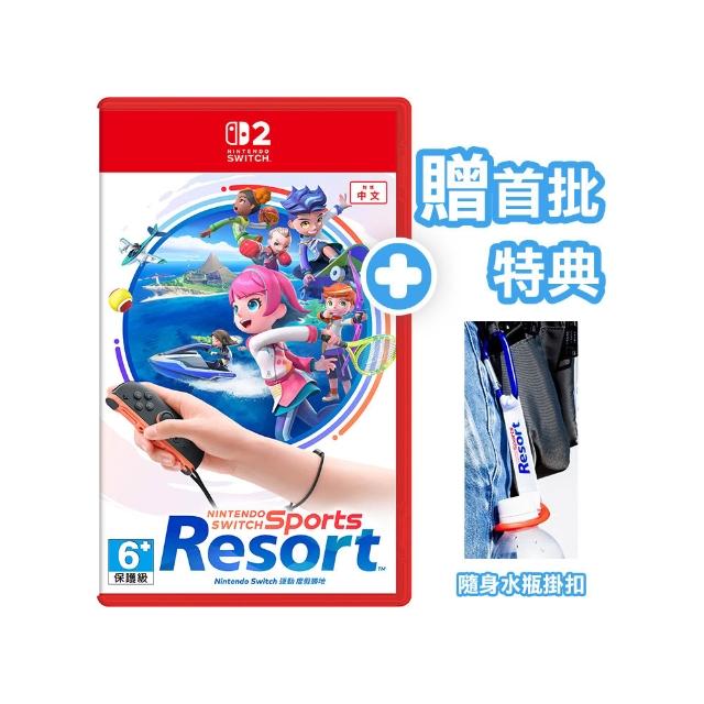 【Nintendo 任天堂】NS2 Nintendo Switch 運動 度假勝地(台灣公司貨 -附贈首批特典)