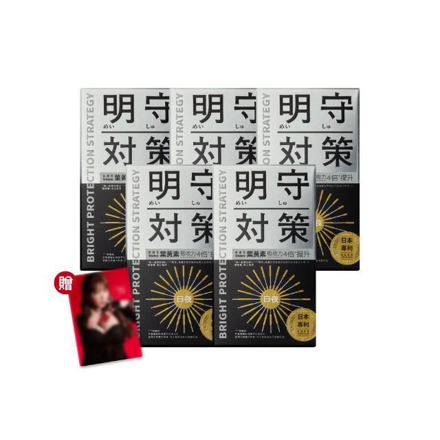 【TAIZAKU 火星生技】明守對策-葉黃素24hr日夜錠 5入(金盞花 葉酸 山桑子 游離型＋酯化型)
