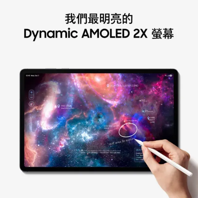 【Samsung 三星】Galaxy Tab S12 Ultra 14.6吋 12G/256G/WiFi 平板電腦 X940(隨盒附S Pen)