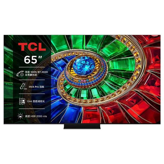 【TCL】家電快配★65型 4K RGB Mini LED Google TV 量子智能連網液晶顯示器-基本安裝(65Q7D)