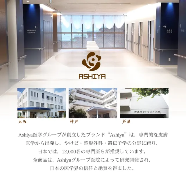 【Ashiya】日本極上旗艦版精華液30ML*3(瞬間修護)-添加植萃換季敏感肌配方