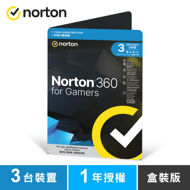 【Norton 諾頓】360電競版-3台裝置1年 - 盒裝版