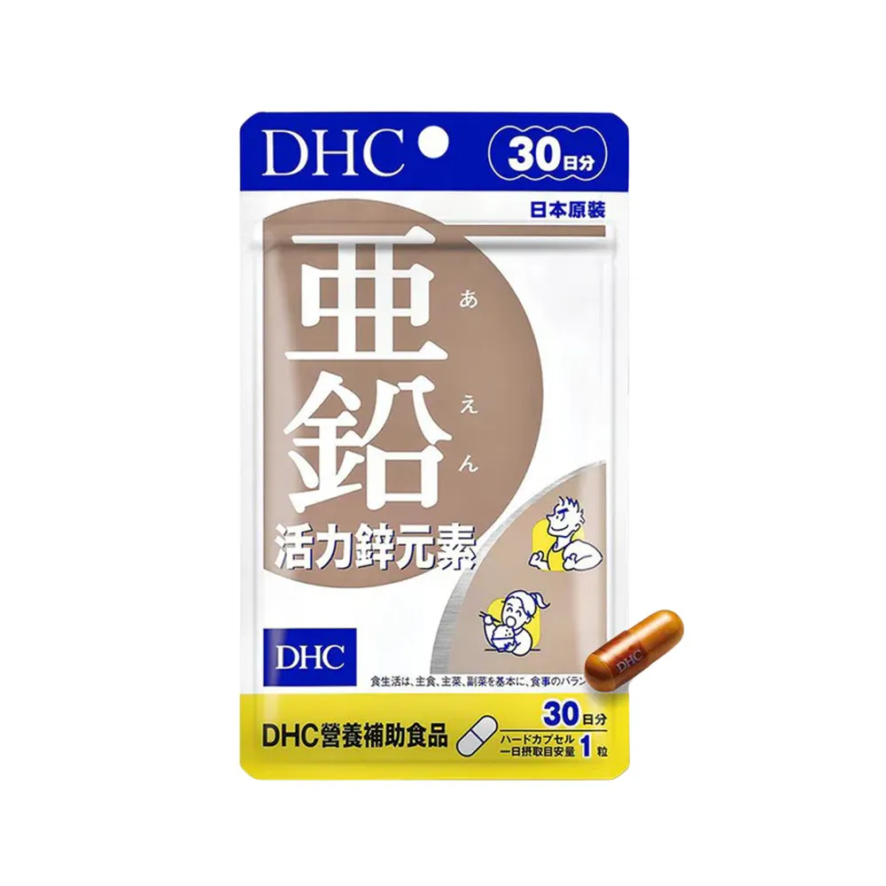 【DHC】活力鋅元素30日份(30粒/包 提升體力/增進皮膚健康/生長發育)