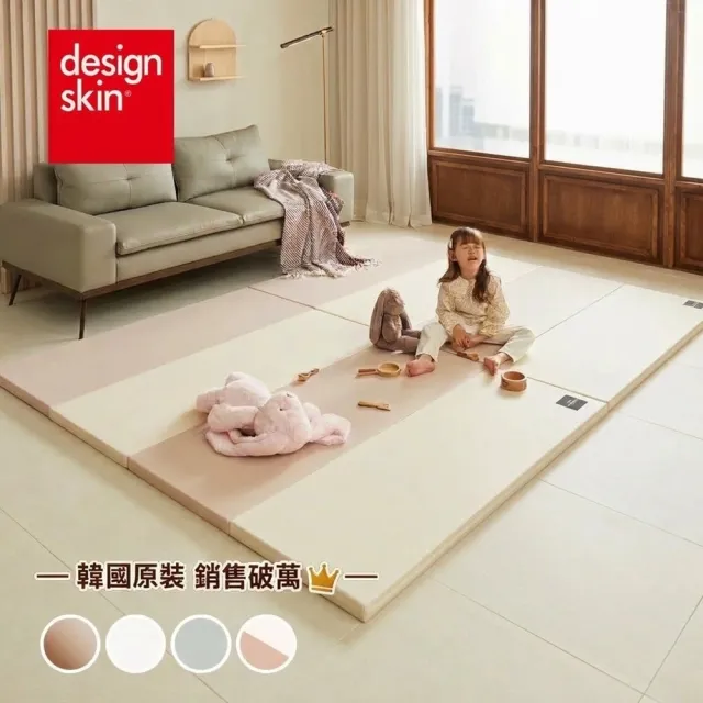 【design skin】4cm超厚嬰幼童摺疊遊戲地墊/無毒無味(四色任選/超降躁/銷售過萬/育兒神器)
