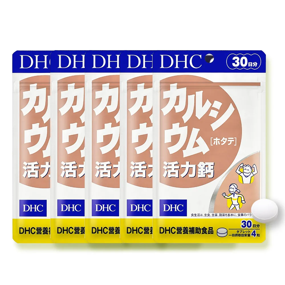 【DHC】活力鈣30日份 5入組(120粒/入 強固靈活必備/鈣鎂錠/維生素D/守護骨骼及牙齒健康)