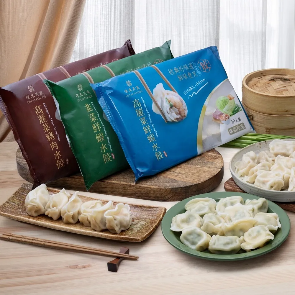 【漢來飯店】五星水餃分享組 高麗菜豬肉 高麗菜鮮蝦 韭菜鮮蝦 任選8包+贈精美提袋2只