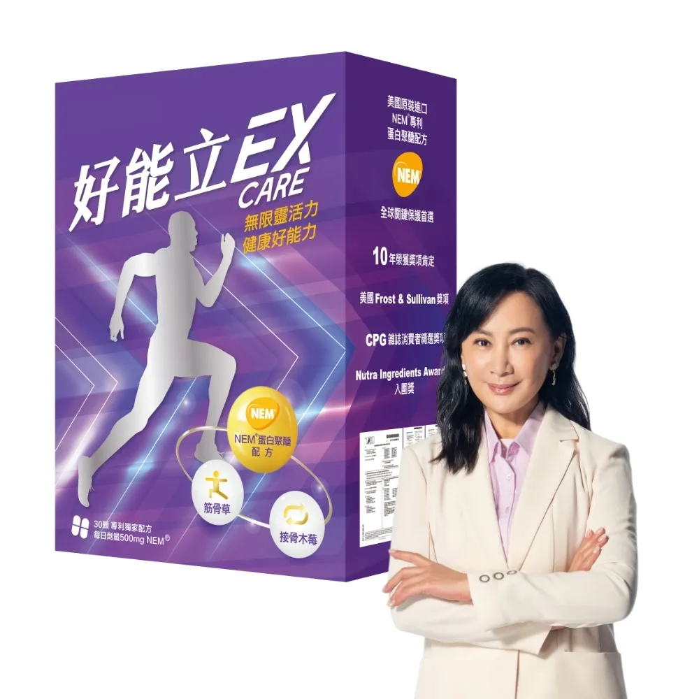 【好能力生醫】好能立EX Care 膠囊(陳亞蘭推薦 關鍵成分蛋殼膜 雙環8效厲害27倍)陳亞蘭推薦