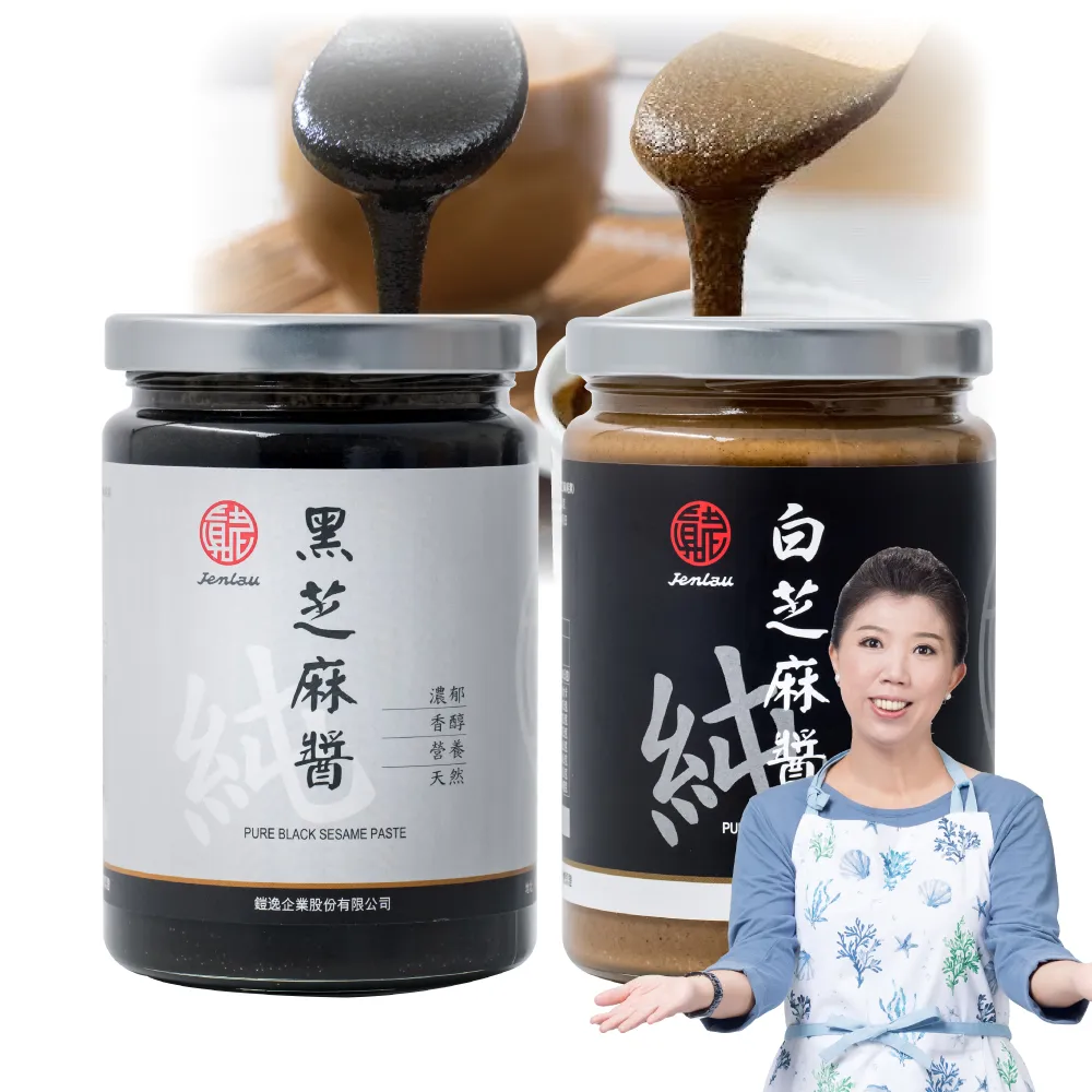 【真老麻油】純芝麻醬350g*3入_兩種口味任選(純黑芝麻醬 / 純白芝麻醬)