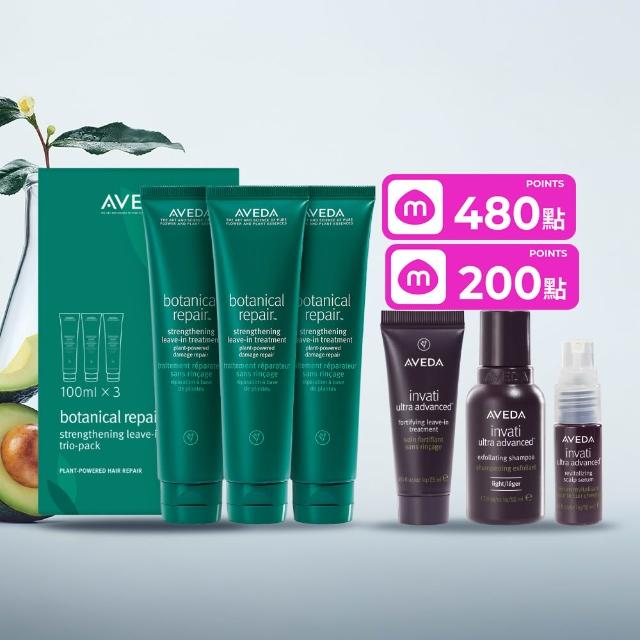 【AVEDA】花植結構重鍵精華三件組100mlx3(免沖洗護髮)