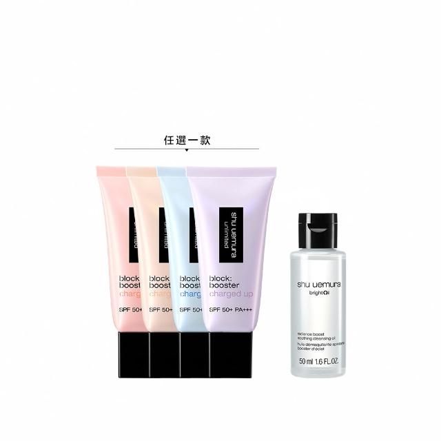 【Shu uemura 植村秀】無極限全效亮白精華防曬乳30ml(新品上市/超快充亮顏乳/妝前乳)