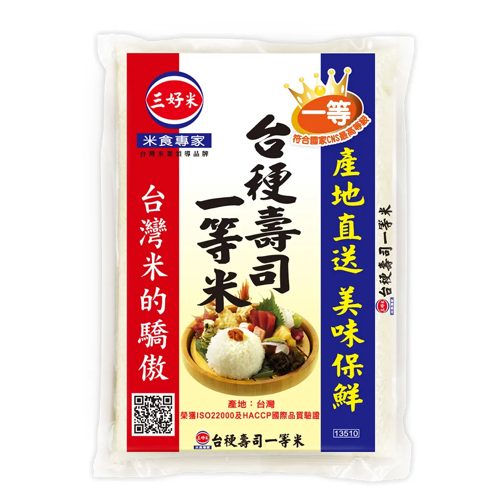 【三好米】台梗壽司一等米(2.7Kg)