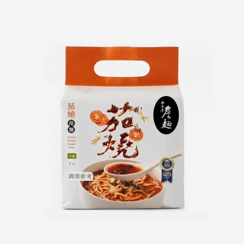 【山喜屋】詹麵-茄燒湯麵/香菜茄燒湯麵