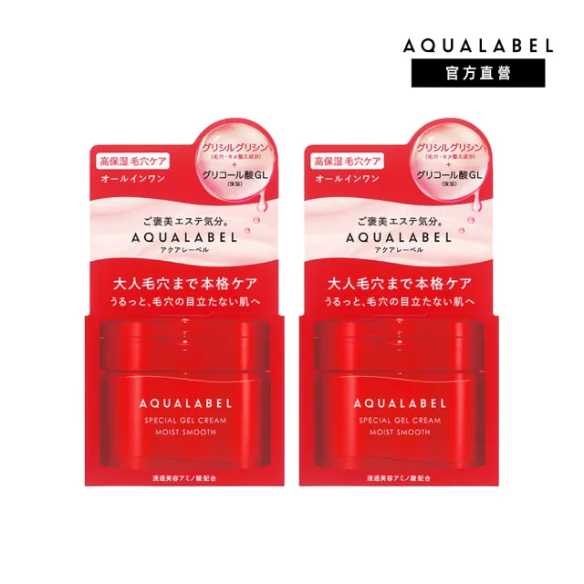 【AQUALABEL】水之印超全能高保濕彈力霜PRO 2入組