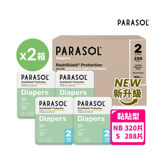 【PARASOL】總代理｜新科技水凝尿布-超值箱 黏貼型 NB-S 2箱組(4包/箱)