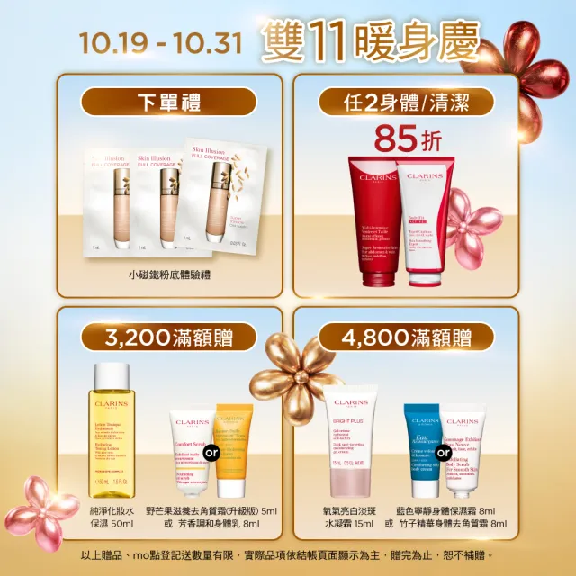 【CLARINS 克蘭詩】全新升級 煥顏緊緻膠原日霜 50ml(膠原霜/日霜/ 抗老/膠原蛋白/彈簧霜)