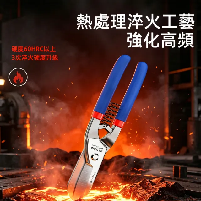 【佳美多】工業鐵皮剪刀 高碳鋼刀刃 彈簧助力設計 裝修裁切輕鋼骨金屬板材手工具 Z
