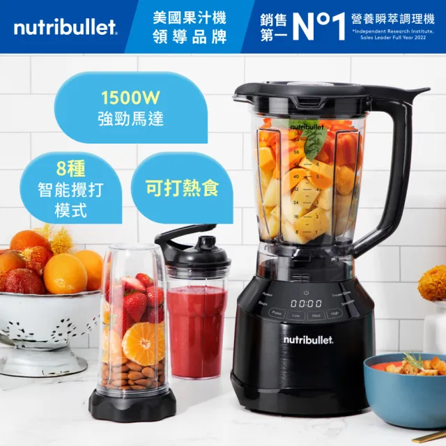 【nutribullet 紐粹樂】絕版品特惠!1500瓦SmartTouch強效營養瞬萃調理機NBT-15(登記送DR.WU精華油)(其他規格)