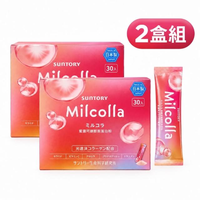 【Suntory 三得利】蜜露珂娜Milcolla膠原蛋白粉2盒(共60包_原廠購入有防偽標籤)新包裝