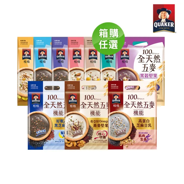 【QUAKER 桂格】全天然五麥x15袋/箱出(口味任選)
