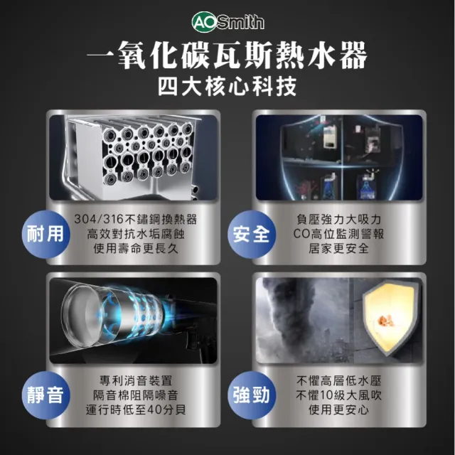 【A.O.Smith】AO史密斯 13L不鏽鋼瓦斯熱水器 JSQ26-ST13T NG1/FE式 (含基本安裝 僅適用天然氣)