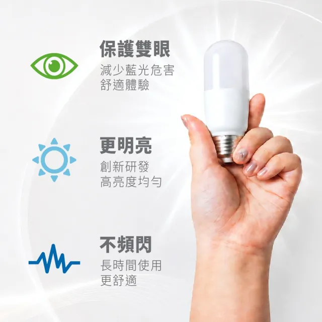木林森微晶護眼光學燈(2027年新款)