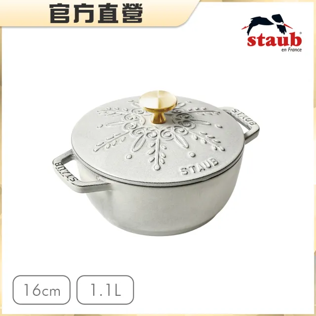 【STAUB】雪花雕花琺瑯鑄鐵鍋和食鍋16cm-松露白(德國雙人牌集團官方直營)