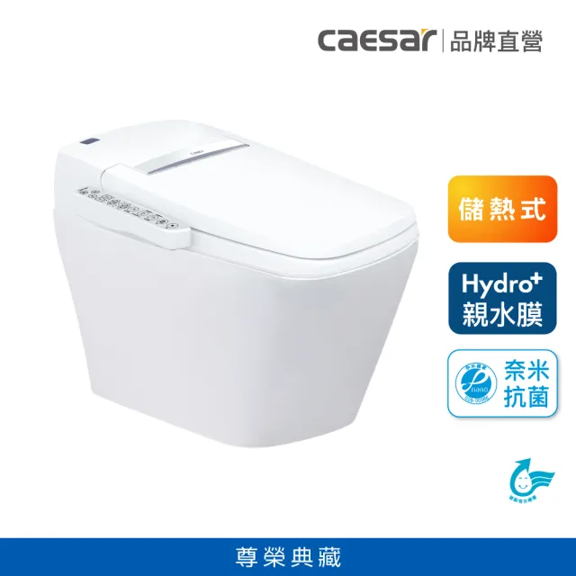 【CAESAR 凱撒衛浴】E.FANCY 尊榮典藏 側控限定款 全自動智慧馬桶 CA1381 (儲熱式/ 管距30cm / 不含安裝)