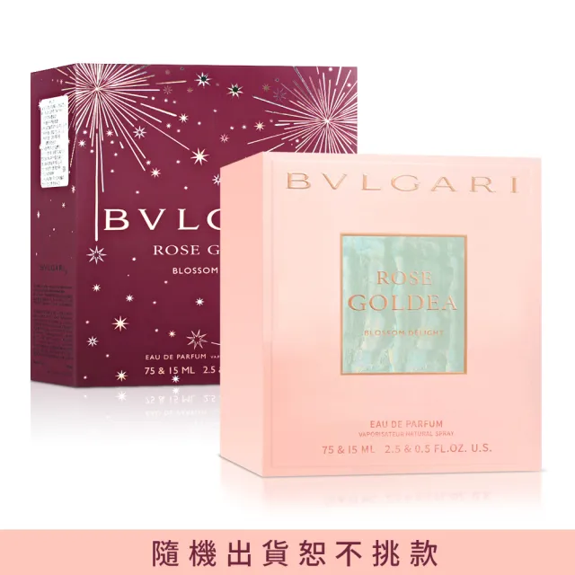 【BVLGARI 寶格麗】歡沁玫香女性淡香精禮盒-淡香精75ml+淡香精15ml