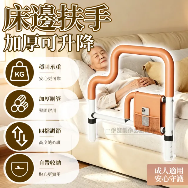 【IDREES 伊德萊斯】日式老人孕婦可升降床邊扶手 加寬防摔 安全扶手 起床助力器