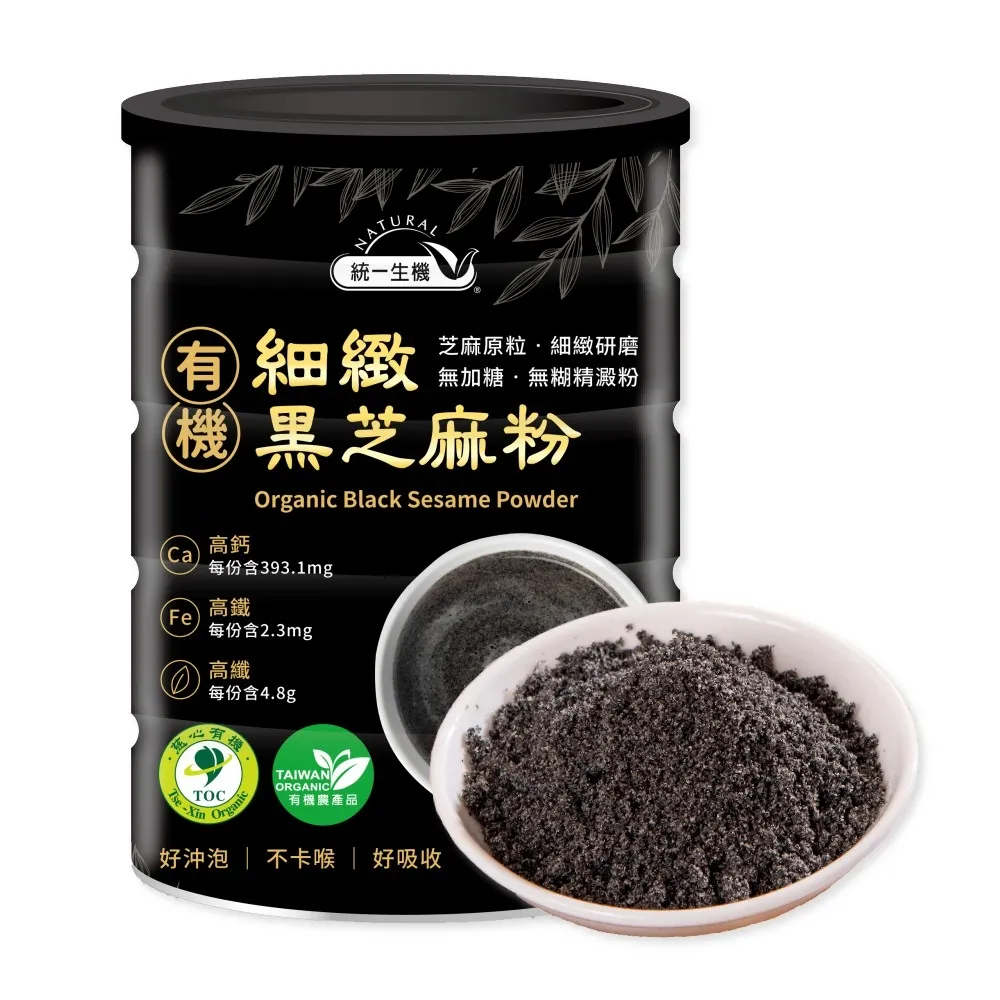 【統一生機】有機細緻黑芝麻粉350gx1罐(無加糖)