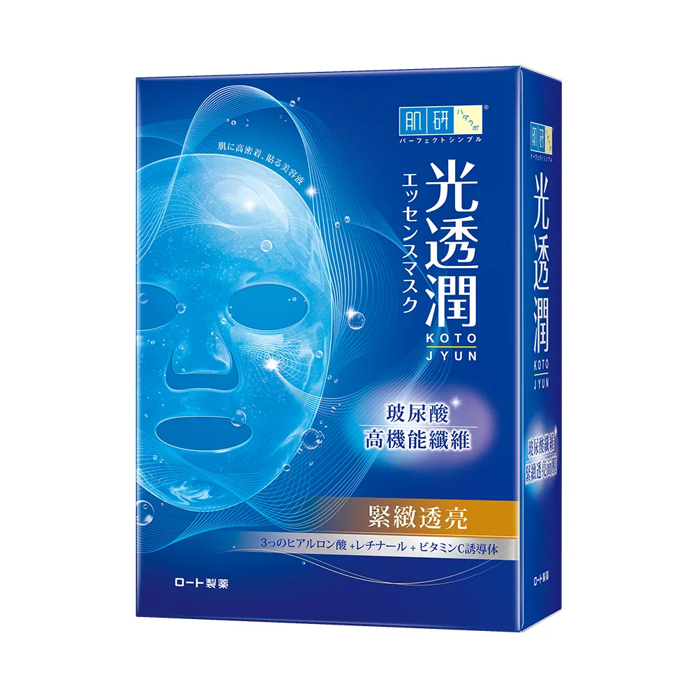 【肌研】官方直營 光透潤玻尿酸纖維面膜 6片/盒(精華液 深度補水潤澤)
