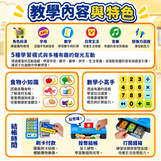 【Vtech】小老闆收銀機學習組(玩出數字學習力)