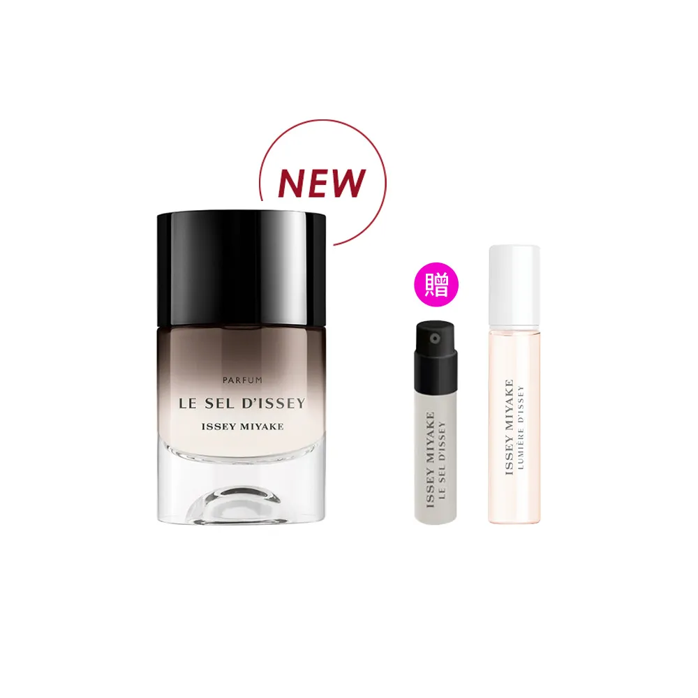 【ISSEY MIYAKE 三宅一生】官方直營 全新上市! 一生之鹽香精 50ml