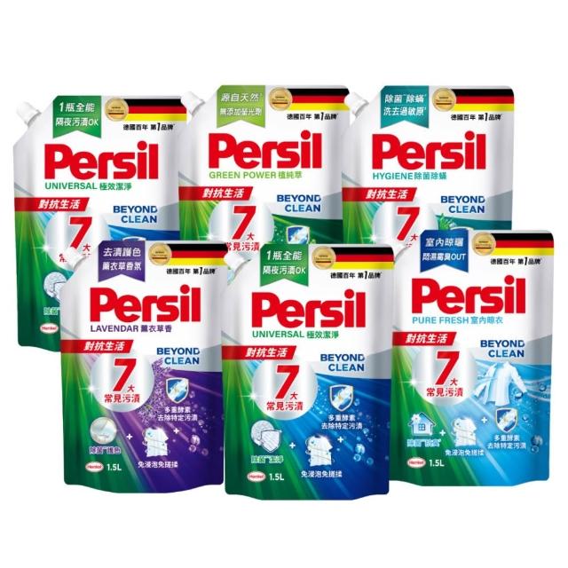 【Persil】濃縮抗臭酵素洗衣精補充包1500mlx6包(強效去漬/室內晾衣/抗菌防螨/護色薰衣草/天然植純萃)