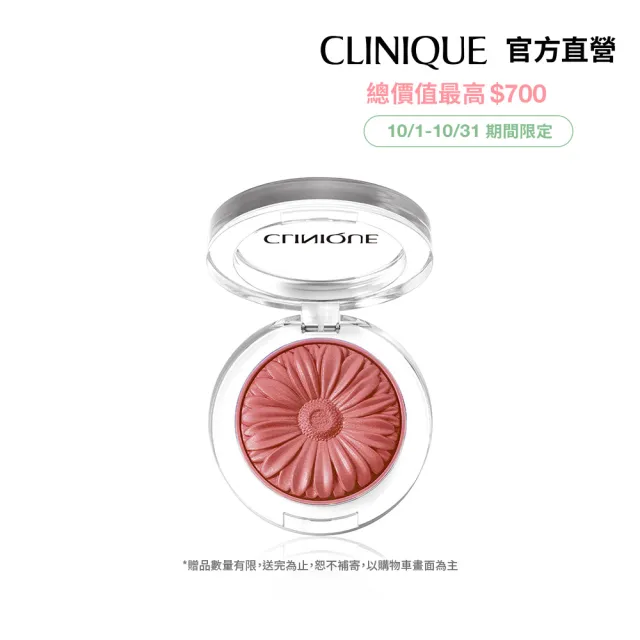 【CLINIQUE 倩碧】小花腮紅(花漾腮紅3.5g/小花腮紅)